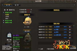 封神来了攻略游戏攻略 VS iesabel游戏攻略
