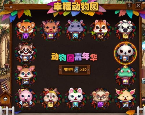 胆量游戏攻略 VS 动物之心游戏攻略 胆量游戏攻略 VS 动物之心游戏攻略