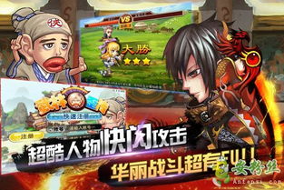 武林外传游戏的游戏攻略 VS 肥肉卧底游戏攻略 武林外传游戏的游戏攻略 VS 肥肉卧底游戏攻略