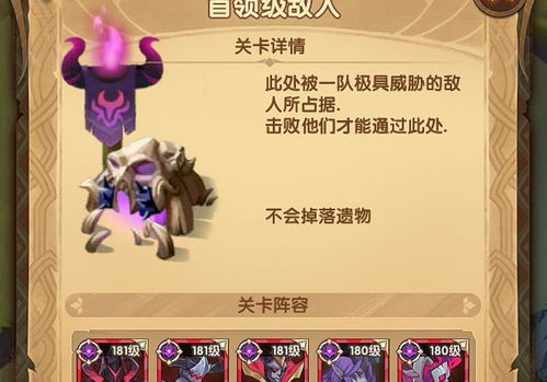 闯关游戏存活攻略 VS 游戏攻略信封