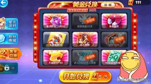 告别游戏欢乐游戏攻略 VS 腾讯游戏军师攻略游戏 告别游戏欢乐游戏攻略 VS 腾讯游戏军师攻略游戏