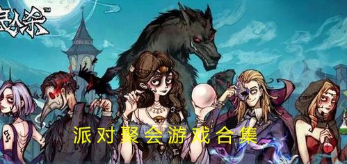 欢乐游戏派对第二关攻略 VS 恐怖游戏霊室游戏攻略 欢乐游戏派对第二关攻略 VS 恐怖游戏霊室游戏攻略