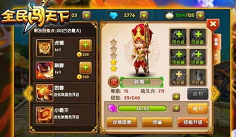 清新游戏精选游戏攻略 VS 孙策游戏道具攻略