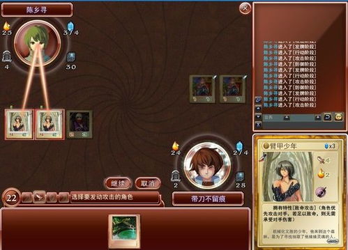 游戏行程攻略 VS 移位配对游戏攻略