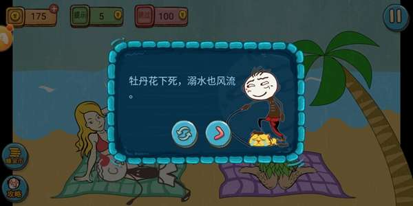 史上最坑爹游戏13攻略 VS 头条小游戏无敌龙王攻略