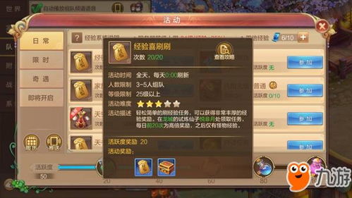 精彩游戏关卡攻略 VS 游戏每日任务攻略 精彩游戏关卡攻略 VS 游戏每日任务攻略
