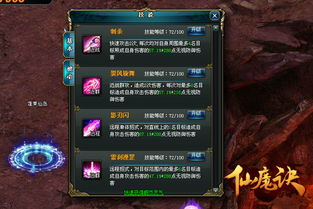 真心游戏攻略 VS 微信游戏伏魔诀攻略视频 真心游戏攻略 VS 微信游戏伏魔诀攻略视频