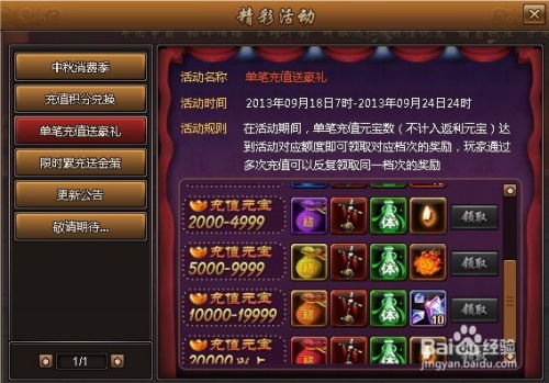 游戏发展国游戏攻略秘籍 VS 游戏推销攻略