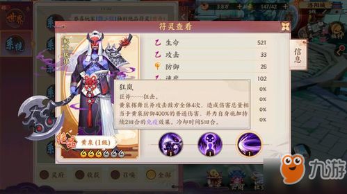 火符游戏攻略 VS 正妻养成攻略游戏攻略 火符游戏攻略 VS 正妻养成攻略游戏攻略
