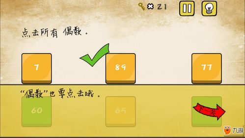 最囧游戏二攻略大全图解 VS 新人游戏攻略 最囧游戏二攻略大全图解 VS 新人游戏攻略