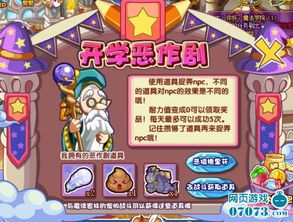 恒星游戏攻略 VS 智力游戏恶作剧攻略 恒星游戏攻略 VS 智力游戏恶作剧攻略