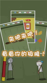 godjob游戏攻略 VS 最囧游戏二攻略大全图解 godjob游戏攻略 VS 最囧游戏二攻略大全图解