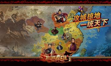 三国英雄游戏攻略第一章 VS 真实见面游戏攻略 三国英雄游戏攻略第一章 VS 真实见面游戏攻略