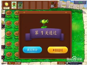 微信小游戏弯道超车攻略 VS 植物撒娇游戏攻略