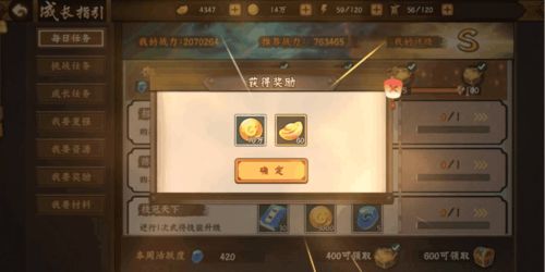 亲戚攻略游戏 VS 三国战纪2日游戏攻略图