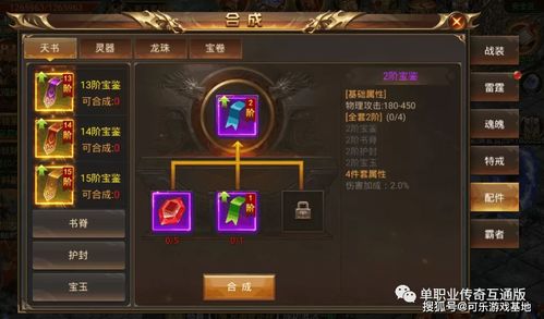 合成螺丝游戏攻略 VS 平安攻略游戏攻略视频