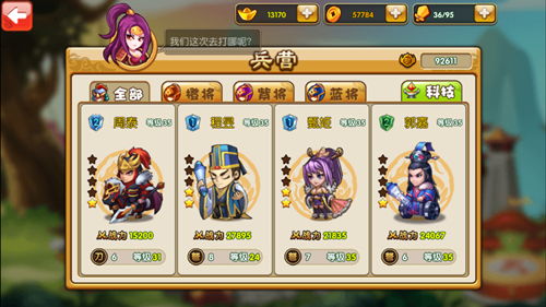 皇后养成攻略游戏攻略 VS 三国战纪2欢动游戏攻略 皇后养成攻略游戏攻略 VS 三国战纪2欢动游戏攻略