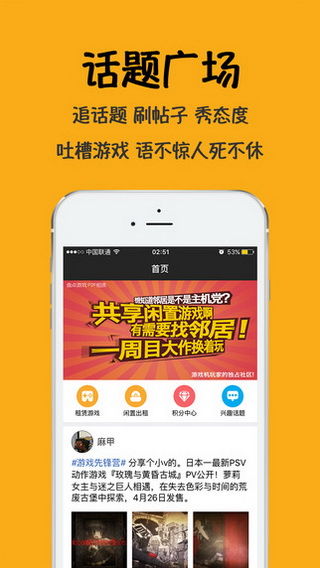 好用的游戏机攻略app VS 最囧的游戏1攻略视频