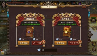 神话2游戏坐骑攻略攻略 VS 游戏每日任务攻略