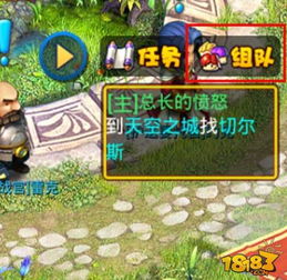 魔幻仙境游戏攻略 VS 坑爹游戏攻略9攻略