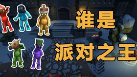 brainwash游戏攻略 VS pummelparty游戏攻略 brainwash游戏攻略 VS pummelparty游戏攻略