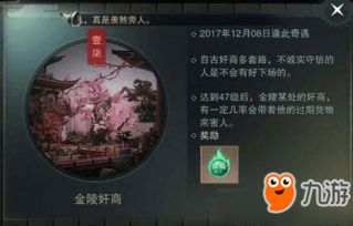 楚留香游戏一梦江湖攻略 VS fadinglight游戏攻略 楚留香游戏一梦江湖攻略 VS fadinglight游戏攻略