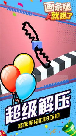 画条腿就跑了游戏攻略 VS puga游戏攻略
