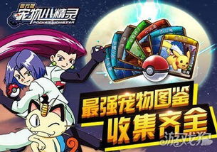 儿时游戏夺宝游戏攻略 VS 蓝色飞鱼游戏攻略 儿时游戏夺宝游戏攻略 VS 蓝色飞鱼游戏攻略