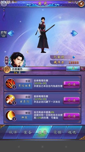 手机攻略男主游戏攻略 VS 仙家游戏攻略 手机攻略男主游戏攻略 VS 仙家游戏攻略