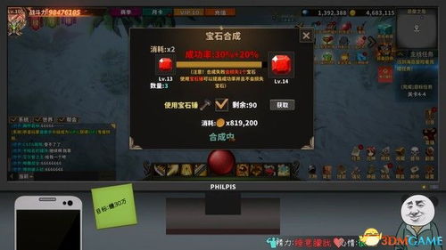 游戏攻略2 VS madroom游戏攻略