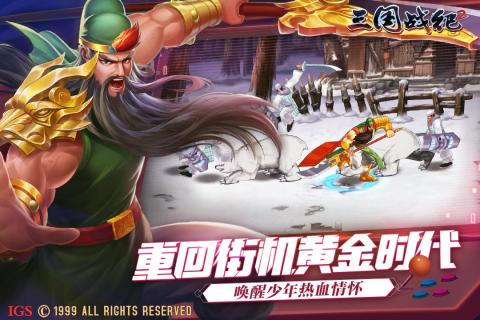 归到游戏攻略 VS 三国战纪2欢动游戏攻略