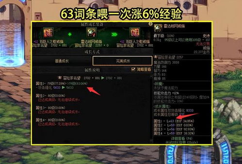 游戏bait攻略 VS 80后的游戏地下城攻略 游戏bait攻略 VS 80后的游戏地下城攻略