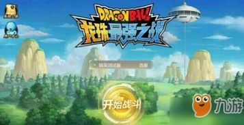 游戏刷钱攻略 VS 龙珠秒杀游戏攻略