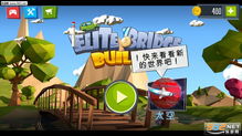 筑桥游戏攻略 VS 萌宠游戏弹幕游戏攻略 筑桥游戏攻略 VS 萌宠游戏弹幕游戏攻略