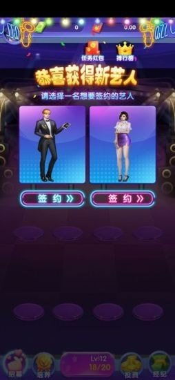 狂热盛典游戏攻略 VS 当明星游戏攻略 狂热盛典游戏攻略 VS 当明星游戏攻略