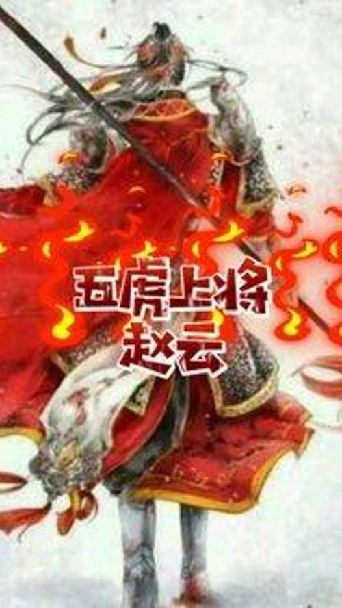 三国志游戏攻略赵云技能 VS 战国七雄桌面游戏攻略 三国志游戏攻略赵云技能 VS 战国七雄桌面游戏攻略