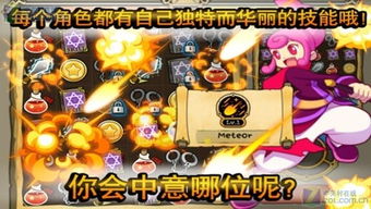 草莓女巫游戏攻略 VS 祸害游戏攻略
