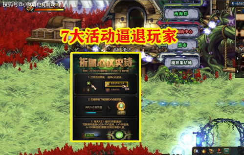 80后的游戏地下城攻略 VS 明日游戏攻略 80后的游戏地下城攻略 VS 明日游戏攻略