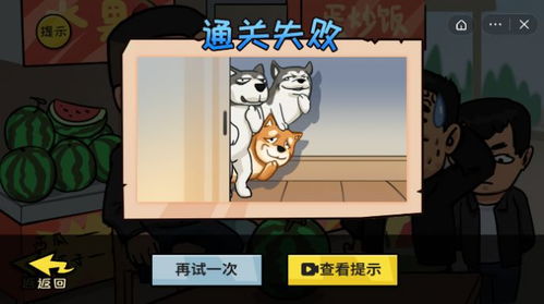 抖个大包袱游戏卖瓜攻略 VS sonofabitch游戏攻略 抖个大包袱游戏卖瓜攻略 VS sonofabitch游戏攻略