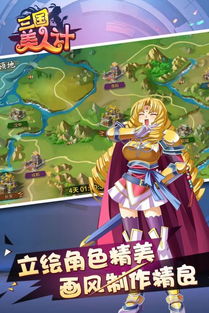 三国收集后宫版游戏攻略 VS 单车乐园游戏攻略 三国收集后宫版游戏攻略 VS 单车乐园游戏攻略