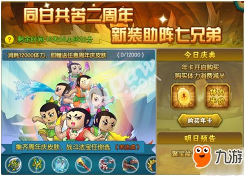 葫芦娃游戏第4章攻略 VS 游戏trigon攻略