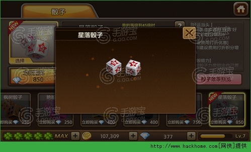 吞噬游戏祭品攻略 VS 骰子游戏安卓攻略手机版 吞噬游戏祭品攻略 VS 骰子游戏安卓攻略手机版