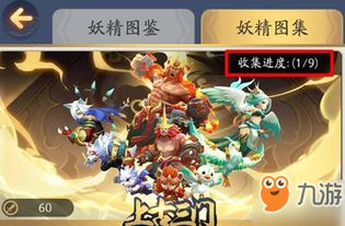 《捉妖》游戏攻略 VS 游戏武侠攻略 《捉妖》游戏攻略 VS 游戏武侠攻略