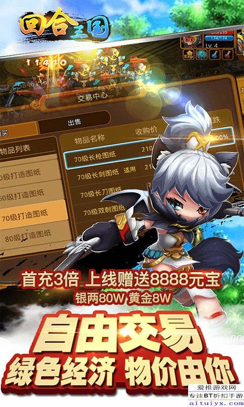 全免追爱橙光游戏攻略 VS 三国战纪游戏路线攻略