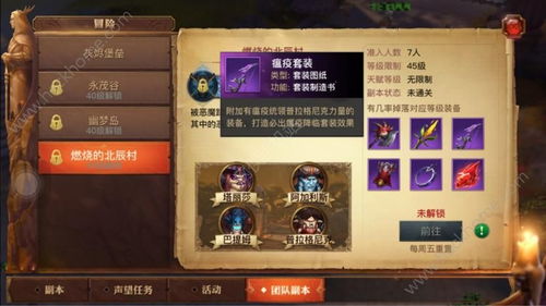 光明大陆游戏装备攻略 VS 微信真武江湖小游戏攻略 光明大陆游戏装备攻略 VS 微信真武江湖小游戏攻略