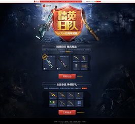 游戏特警游戏精彩时刻攻略 VS 游戏狙击攻略 游戏特警游戏精彩时刻攻略 VS 游戏狙击攻略