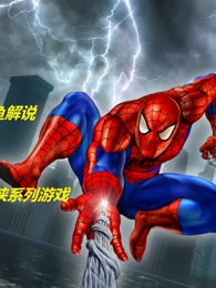 电子蜘蛛侠游戏大全攻略 VS 友谊游戏攻略 电子蜘蛛侠游戏大全攻略 VS 友谊游戏攻略