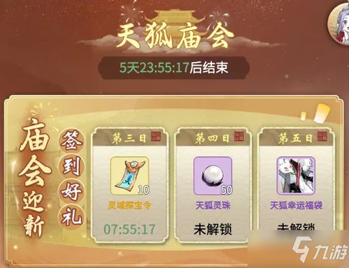 messenger游戏攻略 VS 游戏狐狸爸爸攻略 messenger游戏攻略 VS 游戏狐狸爸爸攻略
