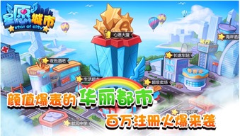 游戏魅力提升攻略 VS 攻略小游戏破解版下载