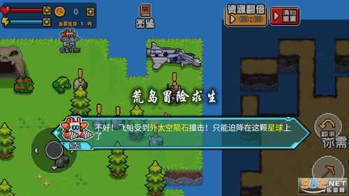 荒岛生存游戏第二期攻略 VS mrx游戏攻略 荒岛生存游戏第二期攻略 VS mrx游戏攻略
